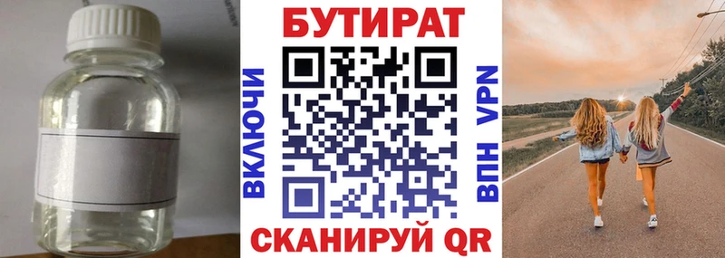 где продают   Ершов  БУТИРАТ оксибутират 