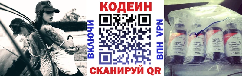 Codein напиток Lean (лин)  OMG ссылки  Ершов 