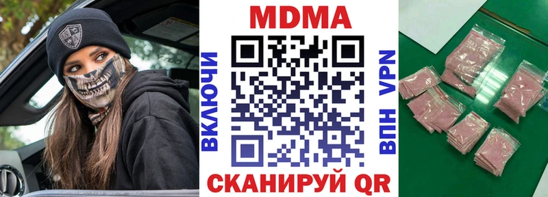 купить наркоту  Ершов  площадка Telegram  MDMA crystal 