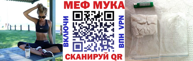 Меф мяу мяу  кракен ссылки  Ершов  где найти  